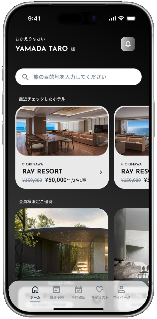 RESORT X STAY アプリ ホーム画面